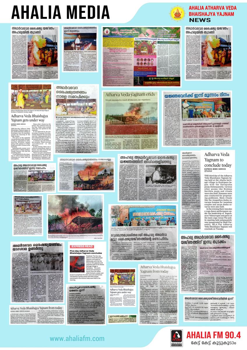 ADHARVA VEDA BHAISHAJYA YAJNAM 2021 Image 1